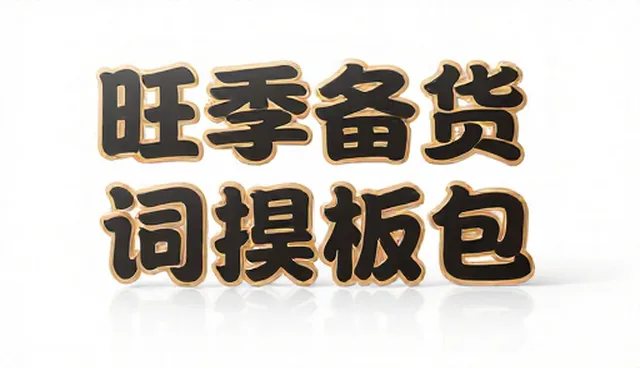 AI提示词交易一年总结：短视频制作中的适用情况与限制